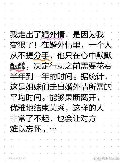 婚外情如何正确分手_分手婚外情正确处理方法_分手婚外情正确处理方式