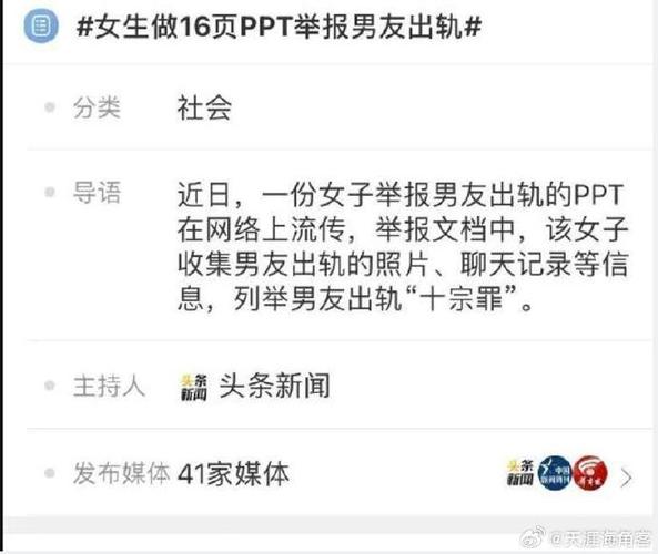 商务调查侦探-引人注目！深圳一名女子在长达58页的PPT中举