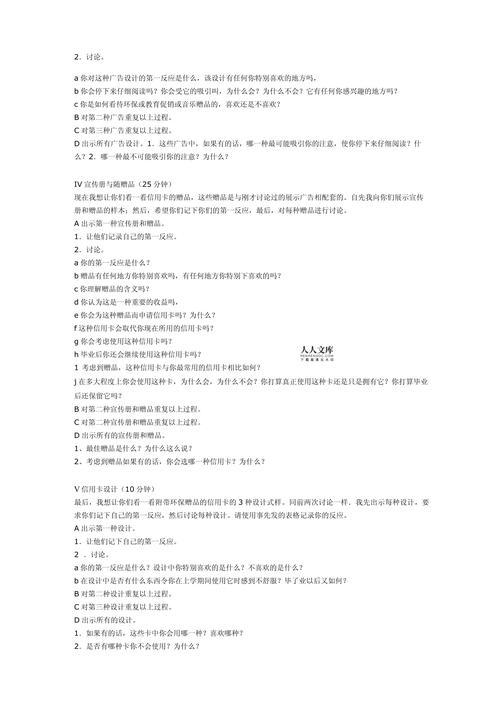 深圳包养小三取证-焦点小组访谈：最佳实践