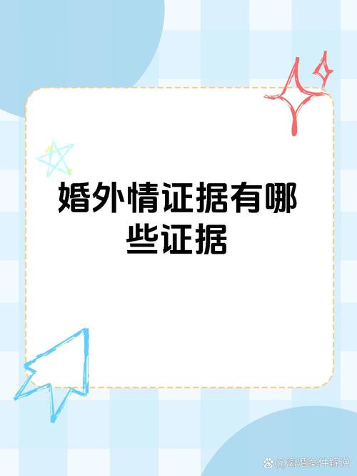 证据婚外情找什么律师_如何找婚外情证据_证据婚外情找谁写