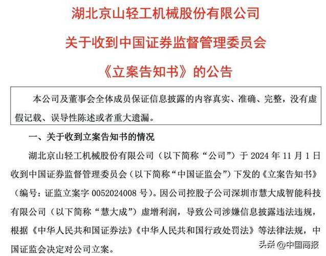 深圳私家侦探推荐-A股公司因失信披露被调查35家，较去年同期