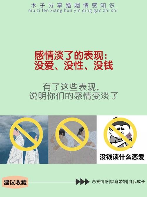 淡感情什么意思_淡感情的人叫什么人_感情渐渐淡了