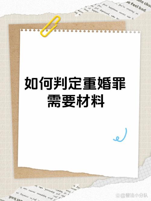 重婚罪调查需要警察介入吗_怎么调查重婚罪_重婚罪调查笔录