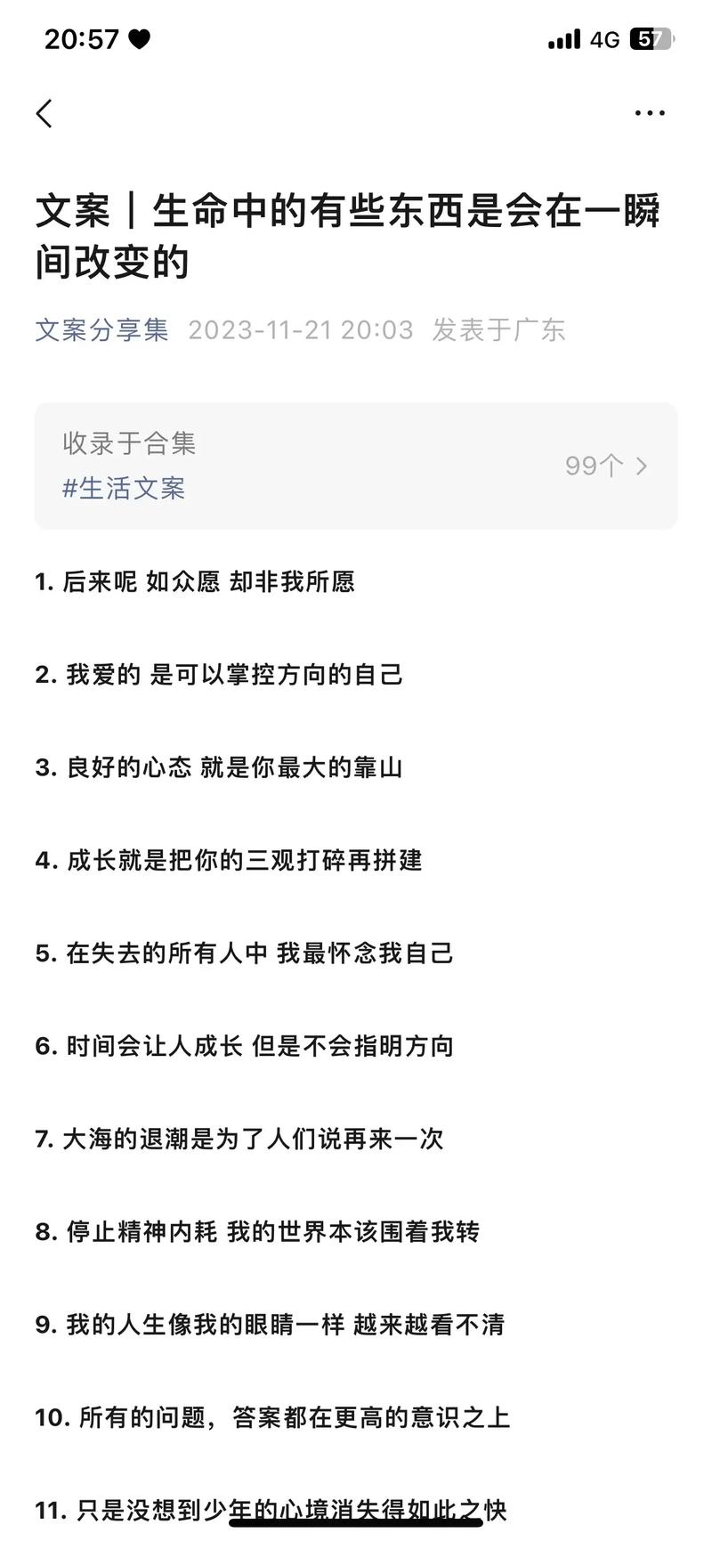 语录情感语录励志语录大全_语录情感语录短句_情感语录