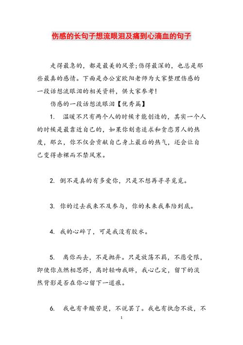 语录情感语录励志语录大全_情感语录_语录情感语录短句