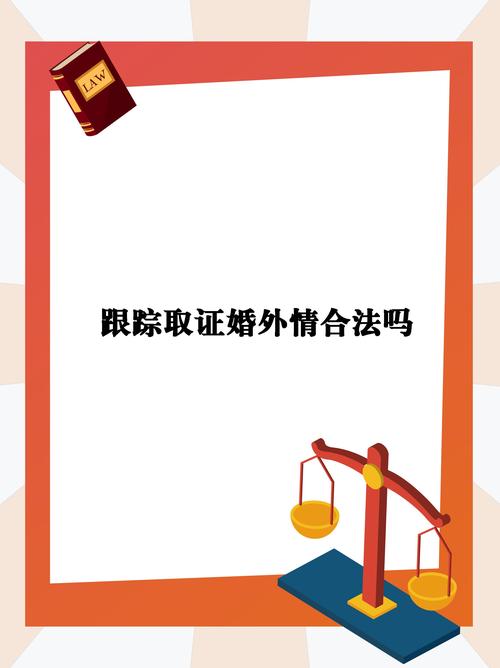 深圳专业婚外情取证公司-重婚罪如何取证（证明重婚罪需要哪些证