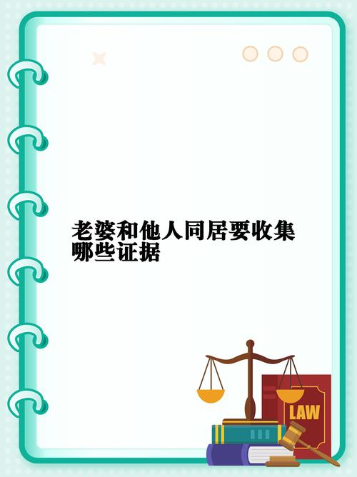 重婚罪取证范围_重婚罪取证难_重婚罪取证