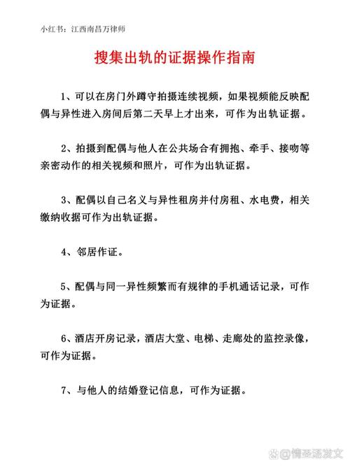 如何找婚外情证据_证据婚外情找谁写_婚外情证据