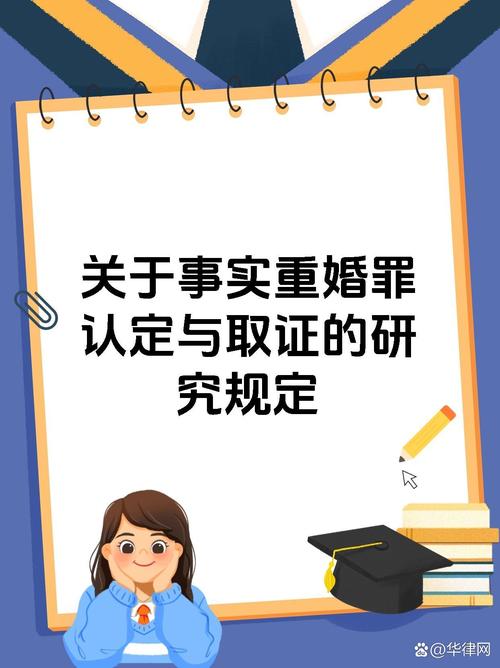 深圳跟踪调查公司-如何认定事实重婚