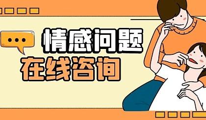 情感咨询公司合法吗_情感咨询公司_做情感咨询的公司