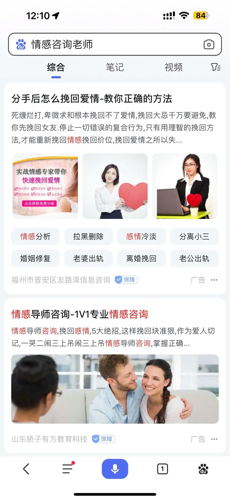 婚姻咨询情感专家去哪儿找_婚姻咨询情感专家_情感婚姻咨询