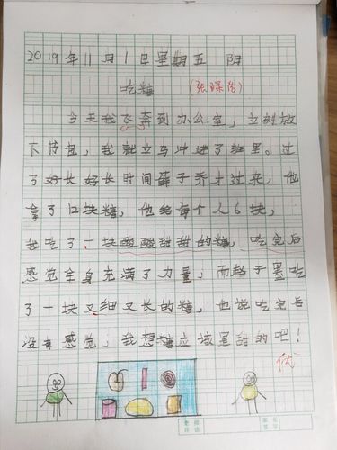 日记感情的日记一年级下册_日记感情的日记300字_感情日记