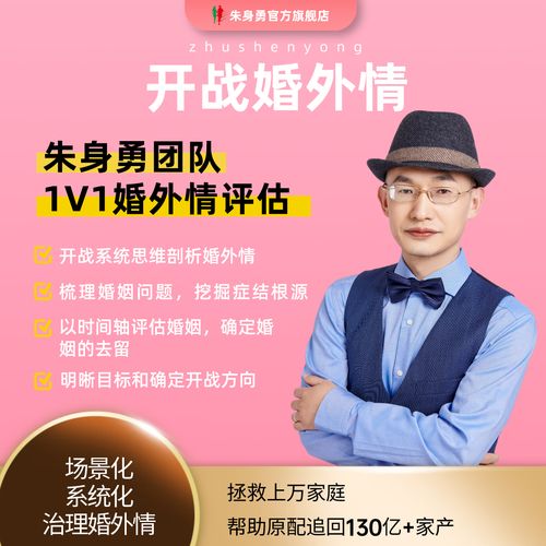 婚姻咨询情感专家_情感婚姻咨询_婚姻咨询情感课程