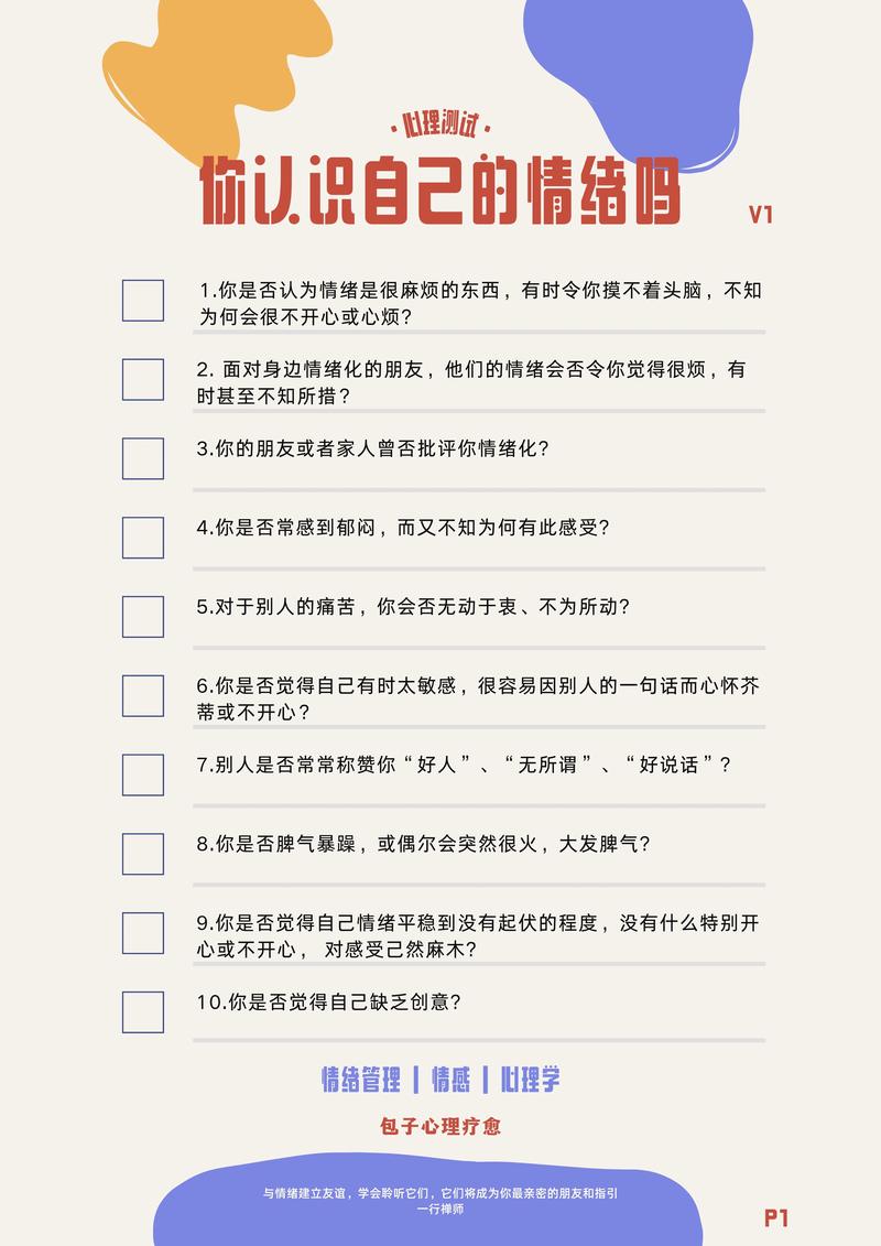 情感测试他喜欢你吗_情感测试_情感测试题及答案