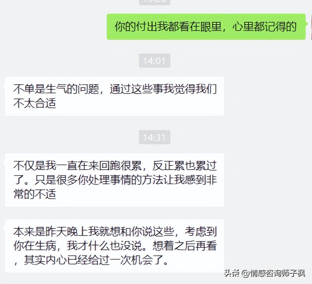 挽回情感老师的骗局_情感挽回老师_挽回情感老师真的能帮助嘛