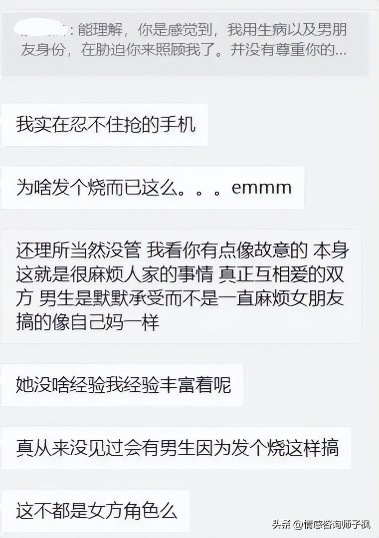 挽回情感老师的骗局_挽回情感老师真的能帮助嘛_情感挽回老师