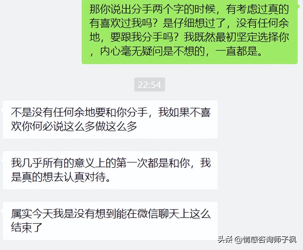 挽回情感老师的骗局_挽回情感老师真的能帮助嘛_情感挽回老师