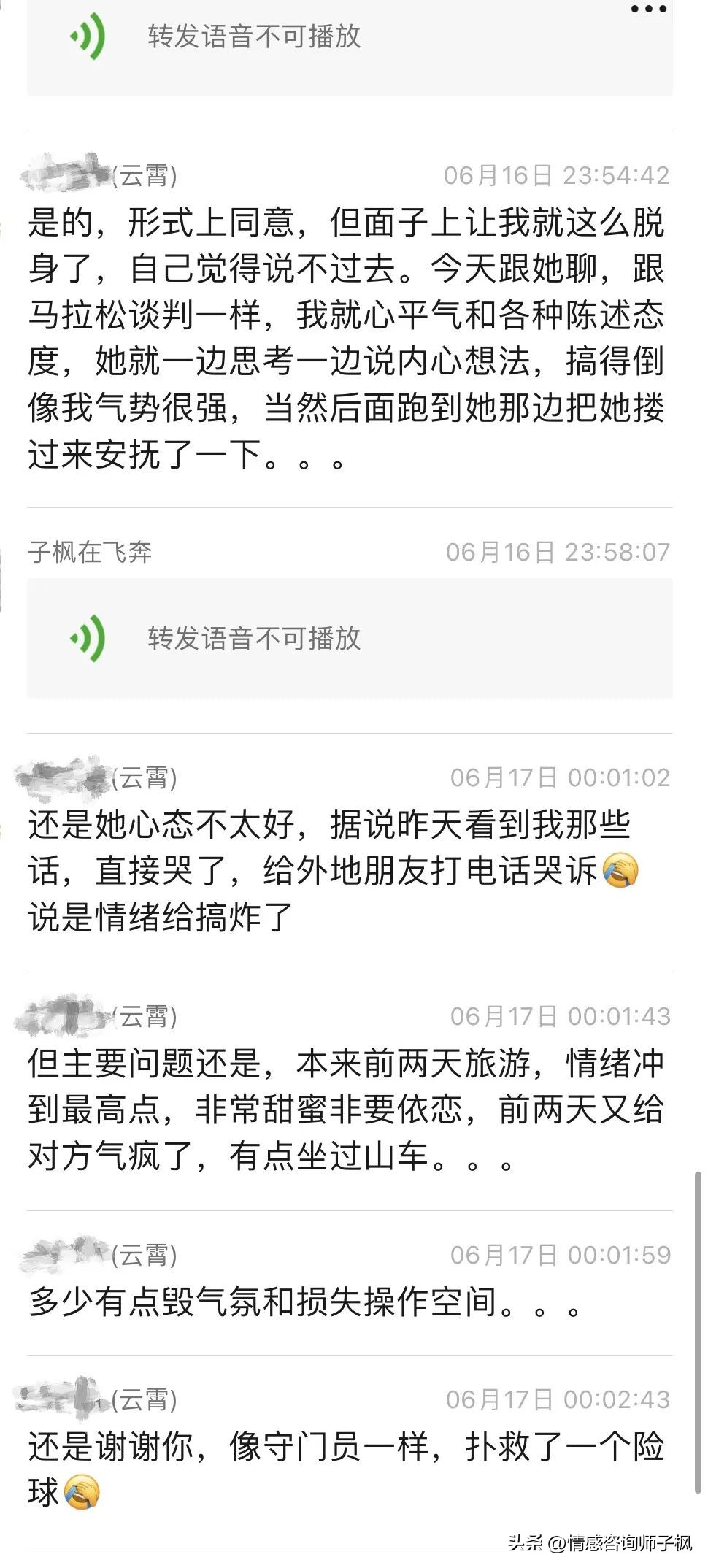 挽回情感老师真的能帮助嘛_挽回情感老师的骗局_情感挽回老师
