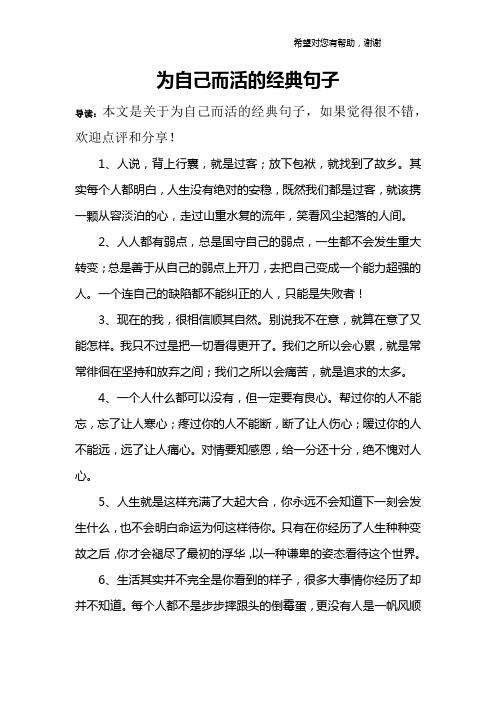 挽回感情的句子_挽回句子_挽回句子感情短句