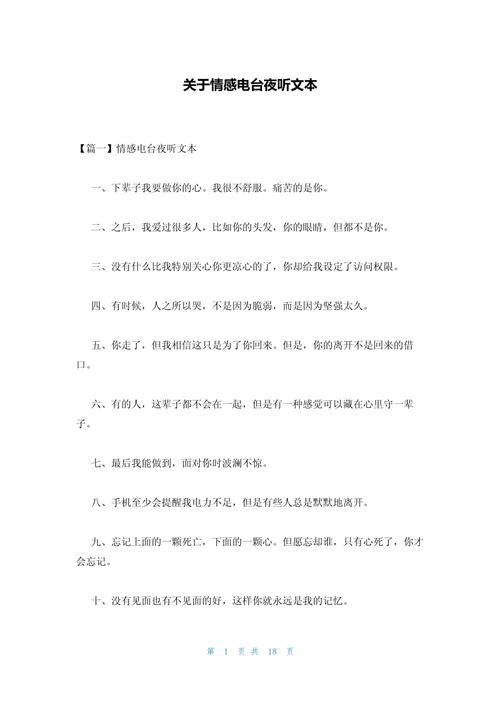 话题情感语录_情感话题_话题情感的标语怎么写好