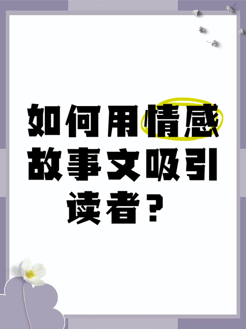 情感类型文章_情感类文章包括哪些方面_情感类文章