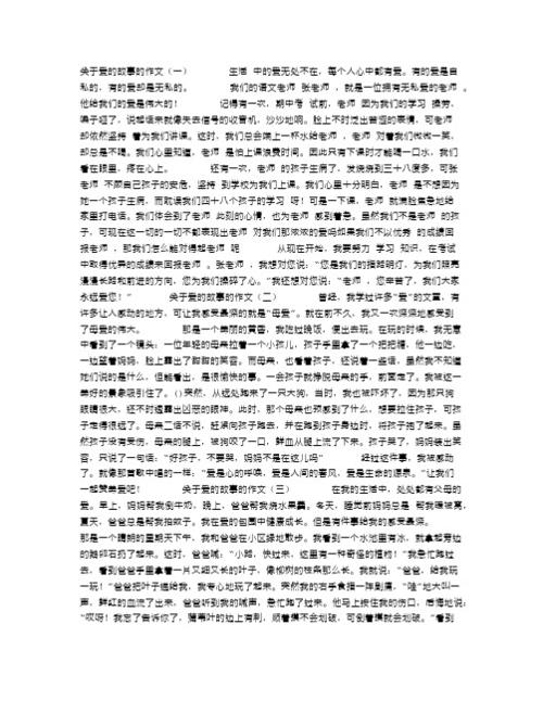 情感故事小说完整版_情感故事小说短篇_情感小故事