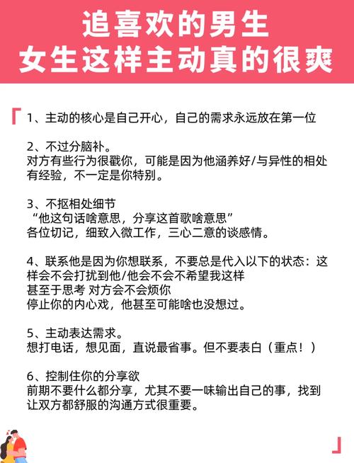 如何追男生_男生追女生_男生追女生的表现及行为