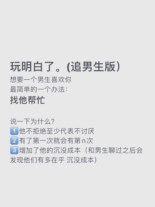 如何追男生_男生追女生_男生追女生的表现及行为