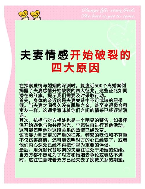 破裂夫妻感情的句子_破裂夫妻感情怎么办_夫妻感情破裂