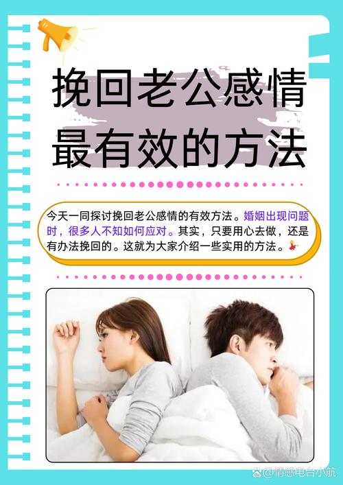 情感专家教你之如何挽回婚姻_夫妻关系修复不当行为_情感修复心理误区