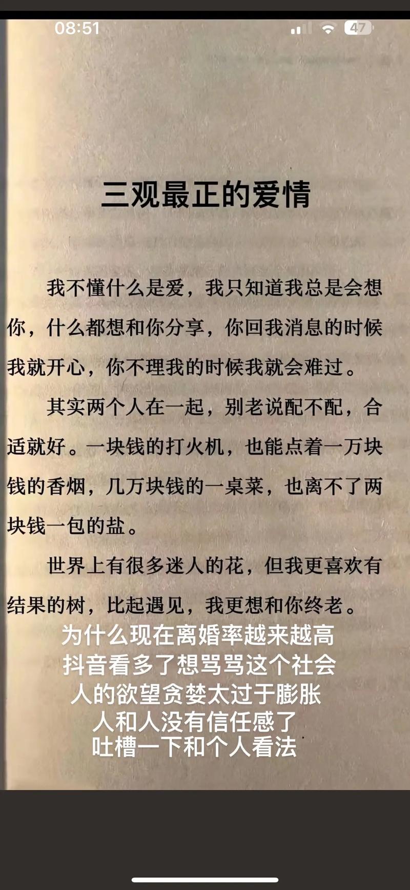 婚姻智慧感悟_爱情婚姻朋友圈文案_婚恋情感