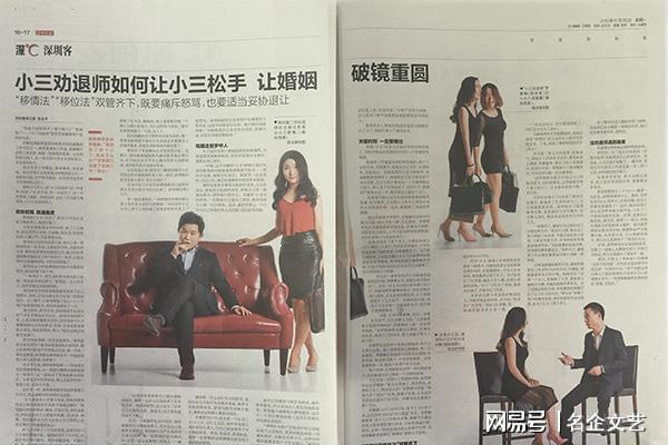 挽回情感机构_破镜重圆公司案例_情感挽回机构效果