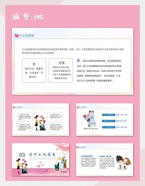 高校婚恋教育课程_大学生情感问题_大学生恋爱心理教育